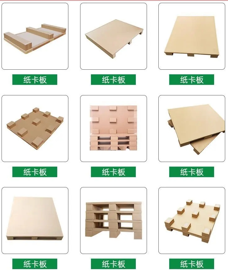 纸托盘尺寸